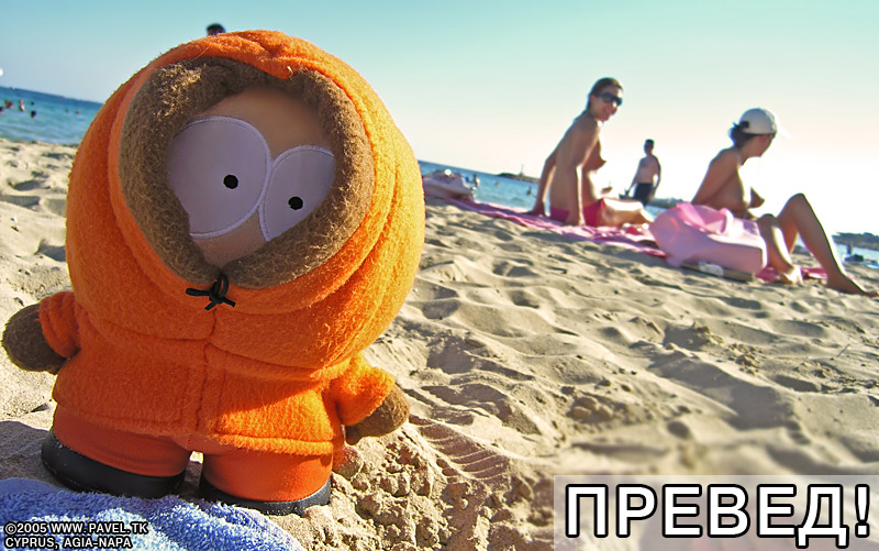 Kenny's Vacation